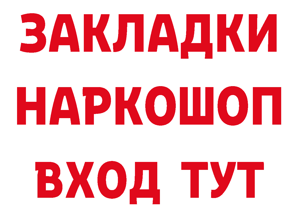 Героин VHQ зеркало дарк нет mega Ардатов